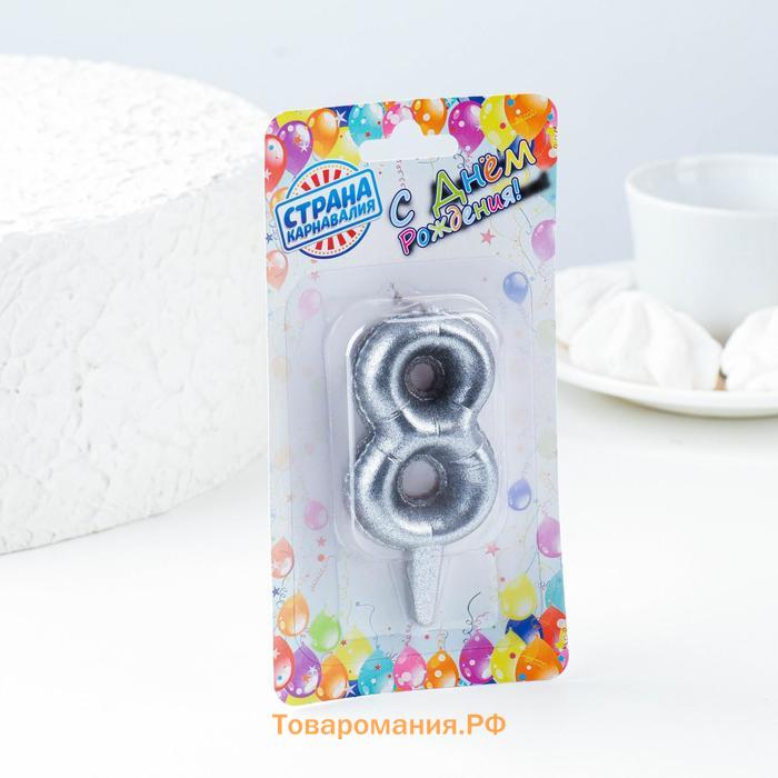 Свеча в торт "Шары", цифра 8, серебро, 5,5 см