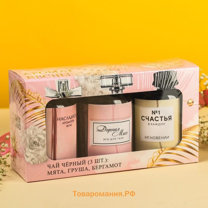 Подарочный набор чая «Ароматы весны», вкусы: мята, груша, бергамот, 150 г (3 шт. x 50 г.)
