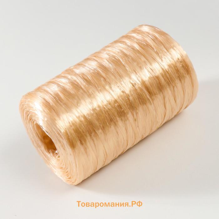 Пряжа "Для вязания мочалок" 100% полипропилен 400м/100±10 гр в форме цилиндра (золото)