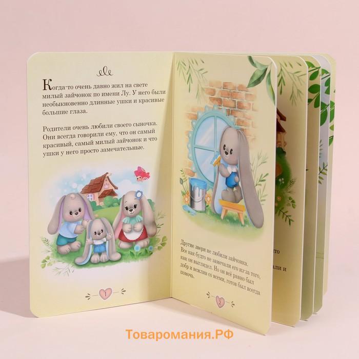 Мягкая игрушка «Зайка Lu», с книгой, мальчик, заяц, 25 см