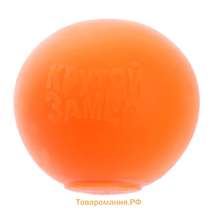 Игрушка-антистресс «Крутой замес», в шаре, 4 см, МИКС