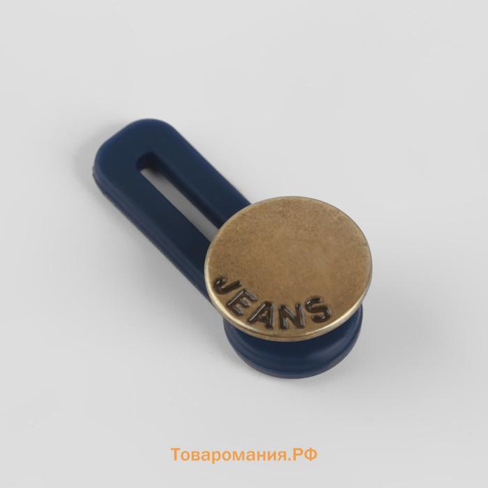 Пуговица «JEANS» для расширения пояса, 17 мм, цвет антик