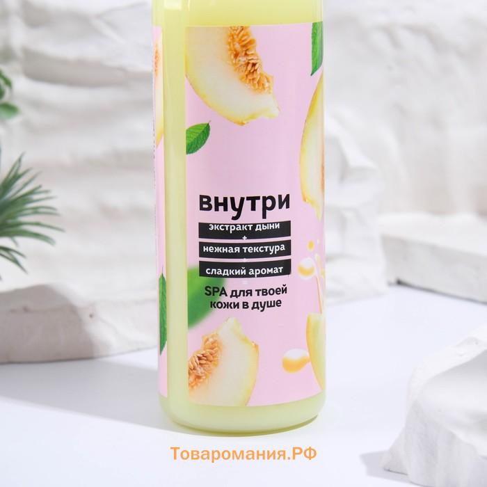 Гель для душа женский, 350 мл, аромат дыни, BEAUTY FOOD