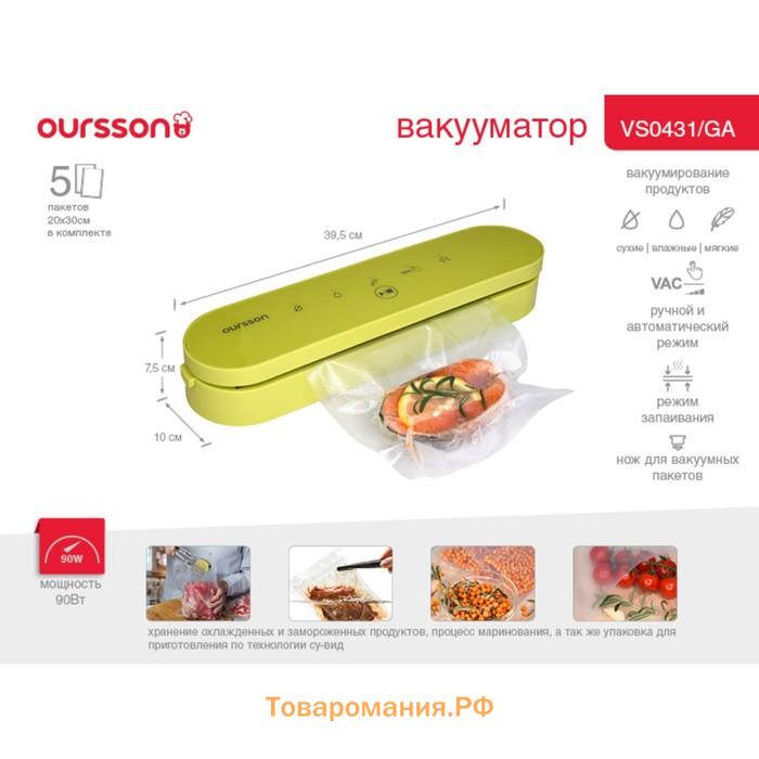 Вакууматор Oursson VS0431/GA, цвет зеленое яблоко