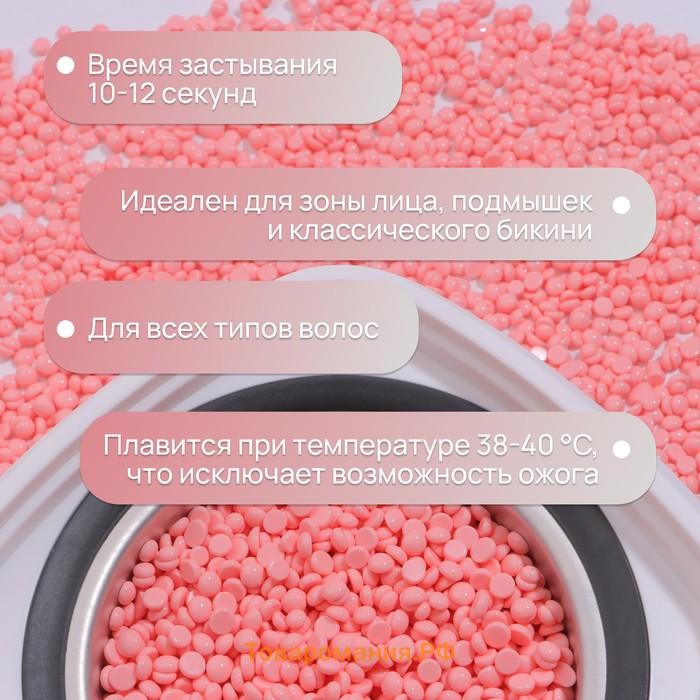 Воск для депиляции, плёночный, в гранулах, 100 гр, розовый