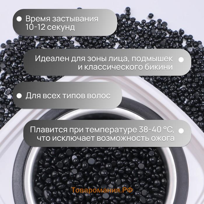 Воск для депиляции, плёночный, в гранулах, 500 гр, чёрный