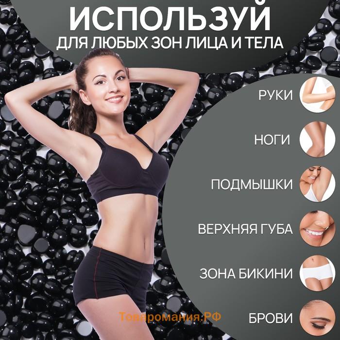 Воск для депиляции, плёночный, в гранулах, 500 гр, чёрный