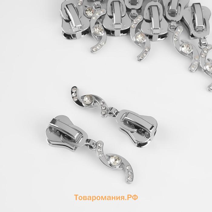 Бегунок для молнии «Трактор», №8, «Сияние», 10 шт., цвет никель