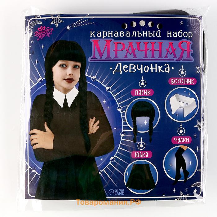 Карнавальный костюм «Мрачная девчонка», р. S: парик, юбка, чулки, воротник