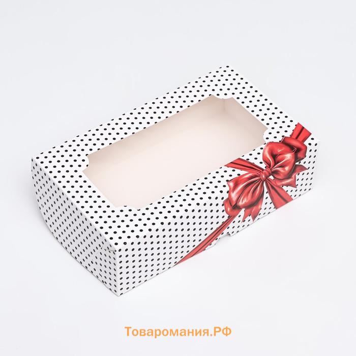 Коробка складная с окном под зефир «Горошек с бантиком», 25×15×7 см
