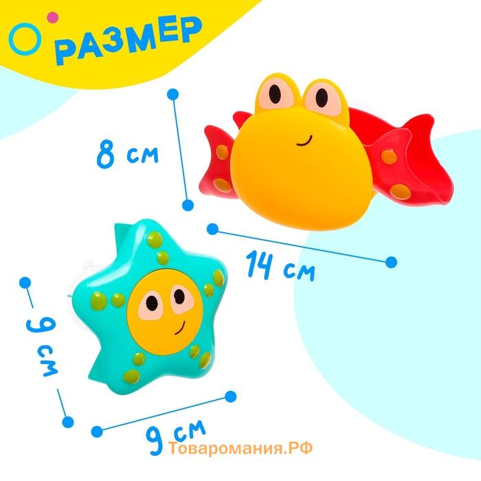 Игрушки для купания в ванне «Подводный мир», набор 2 шт., МИКС