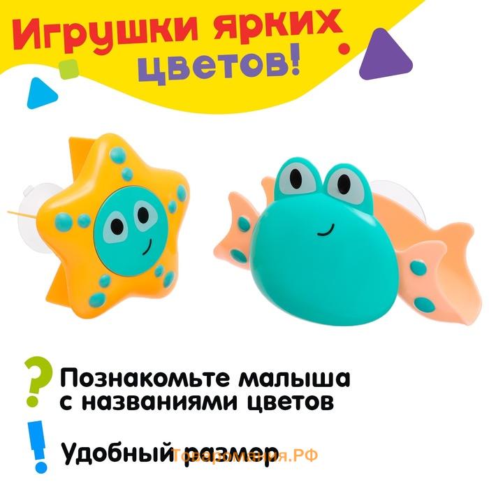 Игрушки для купания в ванне «Подводный мир», набор 2 шт., МИКС