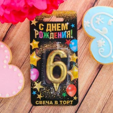 Свеча для торта, цифра «6», золото, 3 х 6 см