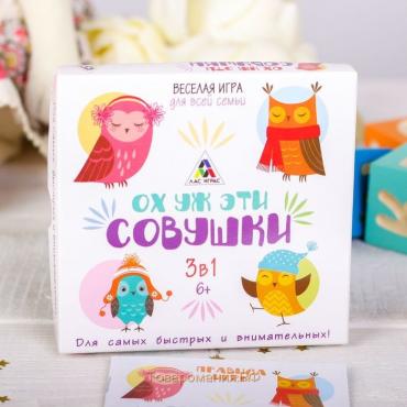 Настольная игра на реакцию и внимание «Ох уж эти совушки», 50 карт, 6+