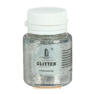 Декоративные блёстки LUXART LuxGlitter (сухие), 20 мл, размер 0.2 мм, серебристые
