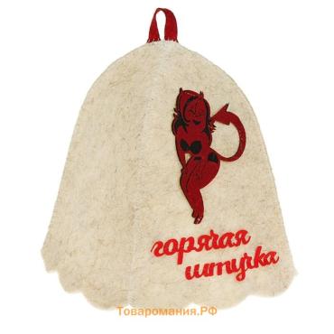 Шапка для бани и сауны, с аппликацией «Горячая штучка», войлок