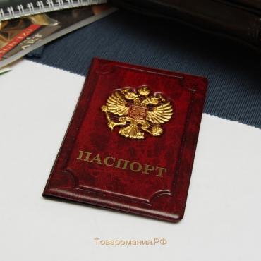 Обложка для паспорта, цвет бордовый