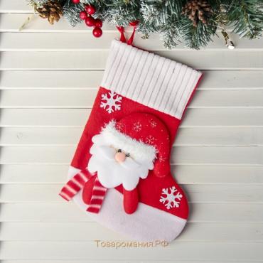 Носок для подарков "Снегопад" Дед Мороз, 18х26 см, бело-красный
