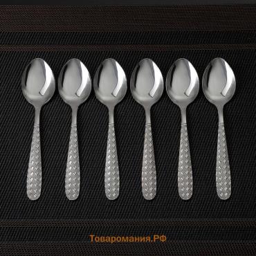 Набор ложек чайных  «Ромб», длина 15 см, 6 шт., нержавеющая сталь, серебристый