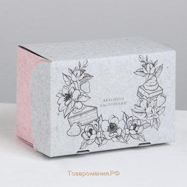 Упаковка для тортов «Вкусного настроения», 15 × 10 × 8.5 см 1.2 л