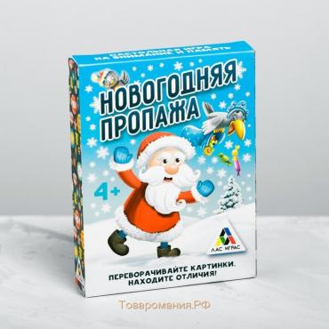 Новогодняя настольная игра «Новый год:Пропажа», 4+