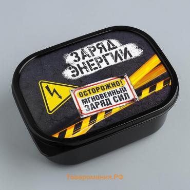 Ланч бокс прямоугольный «Заряд энергии», 500 мл