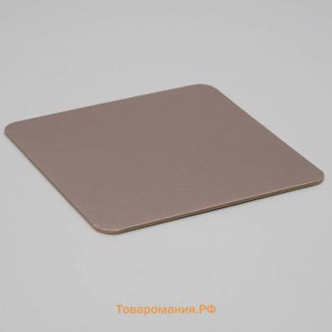 Подложка для торта усиленная, квадратная, золото - кофе, 20×20 см, 3.2 мм