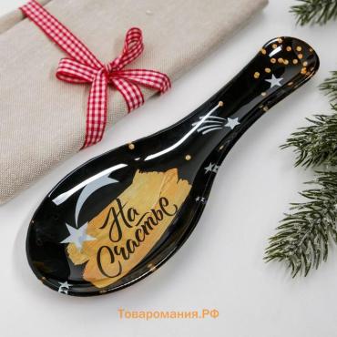 Подставка под ложку новогодняя «На счастье», 21.4×7.5 см