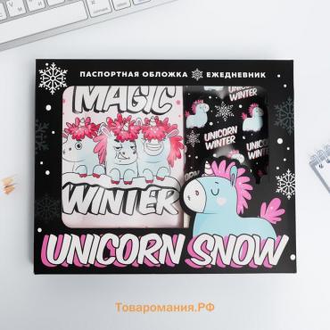 Подарочный набор новогодний обложка на паспорт и ежедневник антистресс Unicorn snow