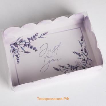 Коробка для печенья, кондитерская упаковка с PVC крышкой, Just for you, 20 х 30 х 8 см