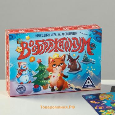 Новогодняя настольная игра «Новый год: Дримикум. Компактная версия», 70 карт, 7+