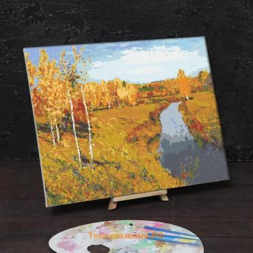 Картина по номерам на холсте с подрамником «Золотая осень» Левитан Исаак, 40 х 50 см