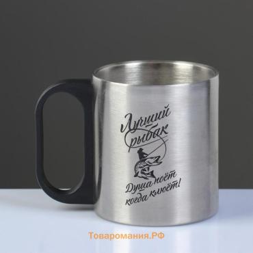 Термокружка «Лучший рыбак», 180 мл, , 7×9.5 см