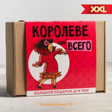 Гифтбокс «Королеве, блин, всего»: чай 50 г., термостакан 350 мл., драже 80 г., шоколад 4 шт. х 5 г., леденец 15 г.