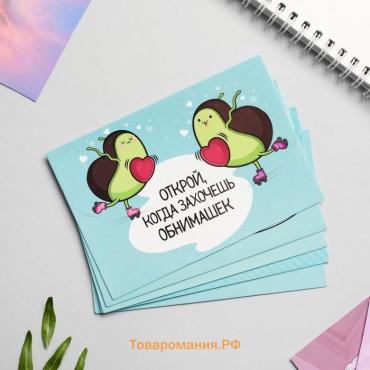 Конверты с пожеланиями «Открой, когда...», 13×9 см