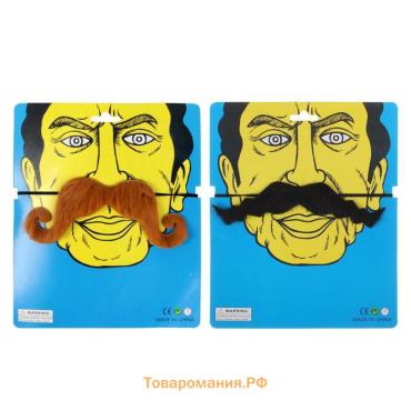 Карнавальные усы «Разбойник», на резинке, МИКС