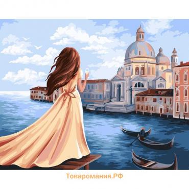 Картина по номерам на холсте с подрамником «Мечты об Италии», 40 х 50 см