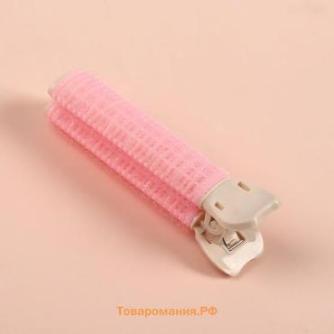Бигуди для прикорневого объема, с зажимом, 2 × 1 см, 10,7 см, цвет розовый