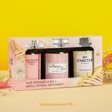 Подарочный набор чая «Ароматы весны», вкусы: мята, груша, бергамот, 150 г (3 шт. x 50 г.)