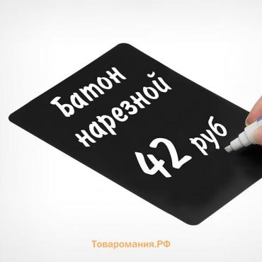 Ценник для надписей меловым маркером, A4, 21×0,2×29,7 см, цвет чёрный, ПВХ