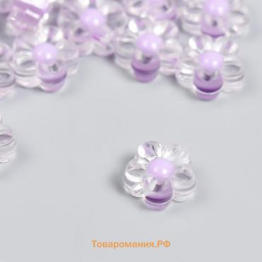 Бусины пластик "Цветок с фиолетовой серединкой" глянец 20 гр  0,6х1,2х1,2 см