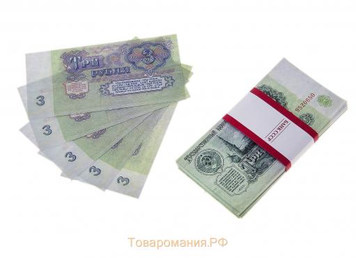 Пачка купюр СССР 3 рубля