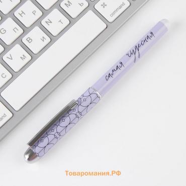 Ручка шариковая синяя паста 1.0 мм «Самая чудесная» пластик