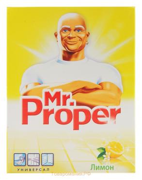 Средство для мытья полов Mr.Proper "Лимон", порошок, 400 г