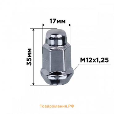 Гайка конус SKYWAY, M12х1.25 закрытая 35мм, ключ 17мм, хром, набор 20 шт