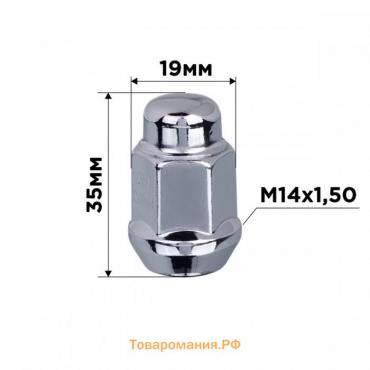 Гайка конус SKYWAY, M14х1.50 закрытая 35мм, ключ 19мм, хром, набор 20 шт