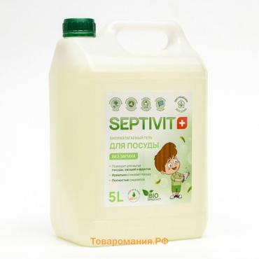 Гель для посуды SEPTIVIT «Без Запаха», 5 л