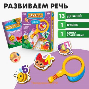 Игрушка развивающая «Изучаем алфавит»