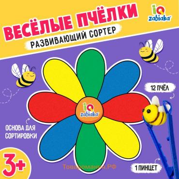 Развивающий сортер «Весёлые пчёлки», по методике Монтессори