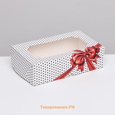 Коробка складная с окном под зефир «Горошек с бантиком», 25×15×7 см